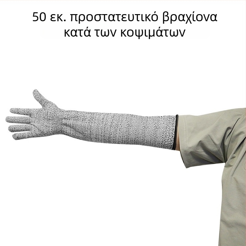 Εκτεταμένα μανίκια αντίστασης σε κοπές, HPPE επίπεδο 5, προστασία πήχενος από γρατζουνιές, αντίσταση σε δάγκωμα και κοπή, αντίσταση σε διάτρηση, γάντια ασφαλείας εργοταξίου