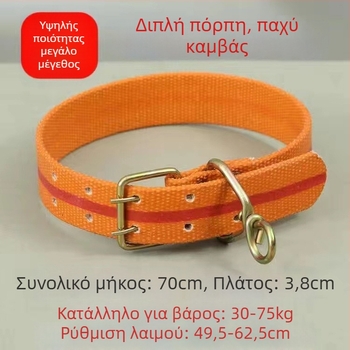 Τελεσκοπικός κολάρος σκύλου, ρυθμιζόμενος, πολυεστερικός, κατάλληλος για μεγάλους, μεσαίους και μικρούς σκύλους