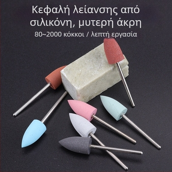 Κεφαλή λείανσης σιλικόνης για γλυπτική και γυάλισμα σε νεφρίτη, ζαϊδίτη και αχάτη, στρογγυλή κεφαλή, άξονας 2.35 mm