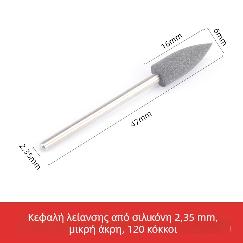 Κεφαλή λείανσης σιλικόνης για γλυπτική και γυάλισμα σε νεφρίτη, ζαϊδίτη και αχάτη, στρογγυλή κεφαλή, άξονας 2.35 mm