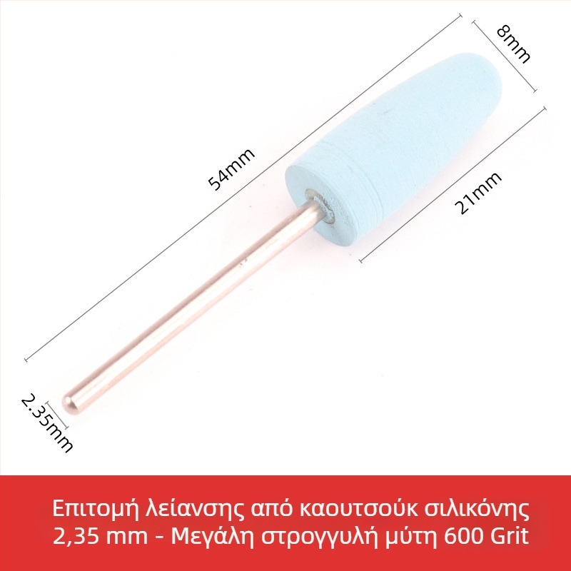 Κεφαλή λείανσης σιλικόνης για γλυπτική και γυάλισμα σε νεφρίτη, ζαϊδίτη και αχάτη, στρογγυλή κεφαλή, άξονας 2.35 mm