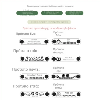 Κολάρο γάτας με κουδούνι και δερμάτινη ετικέτα ταυτότητας με χαραγμένη εγγραφή, για γατάκια και μικρά σκυλάκια