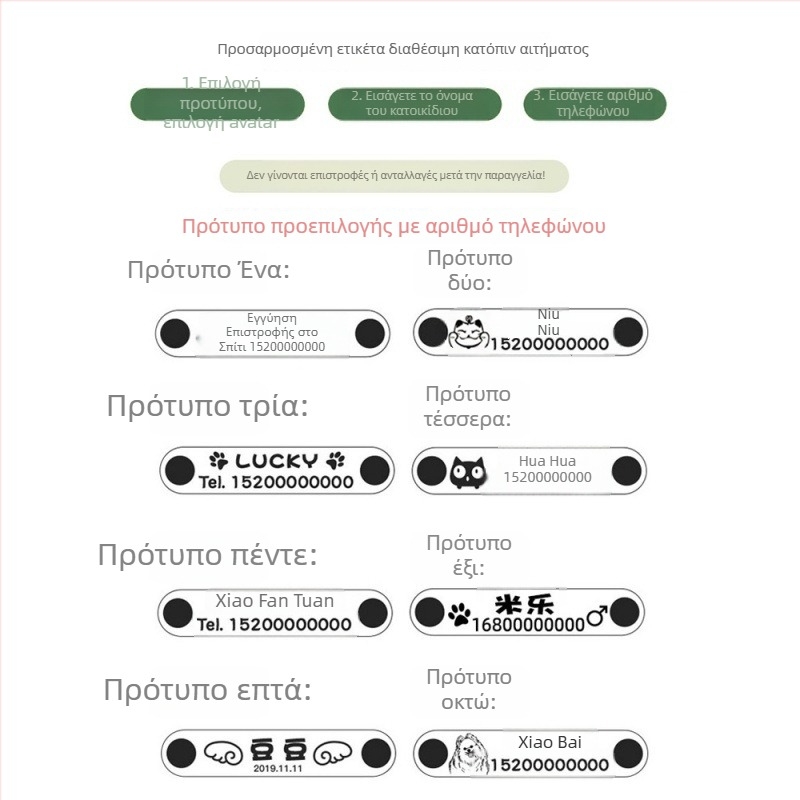 Κολάρο γάτας με κουδούνι και δερμάτινη ετικέτα ταυτότητας με χαραγμένη εγγραφή, για γατάκια και μικρά σκυλάκια