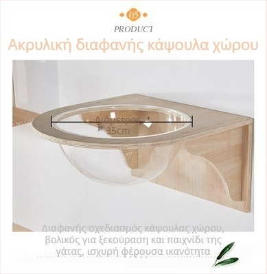 Ξύλινο επιτοίχιο σύστημα αναρρίχησης για γάτες με φωλίτσα και στύλο γρατζουνίσματος