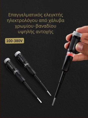 Maxide πολυλειτουργικός τεστ-πένα τάσης για ηλεκτρικά κυκλώματα, αισθητήρας με υψηλή ροπή