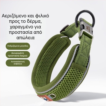 Ανακλαστικό ευρύ περιλαίμιο για μικρά έως μεσαία σκυλιά με ετικέτα σκύλου
