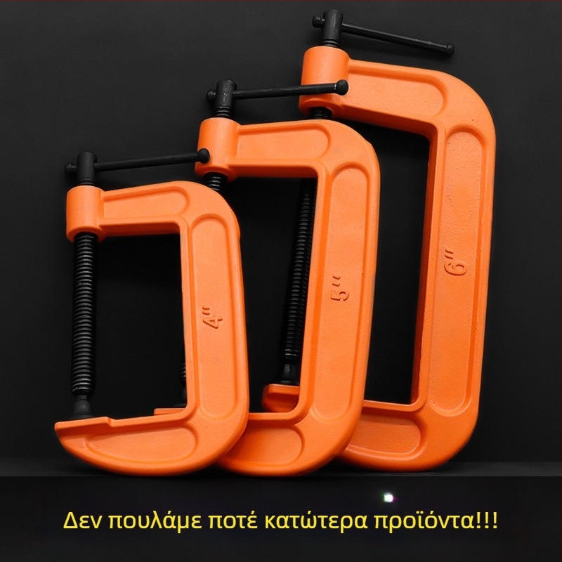 Ισχυρός σφιγκτήρας τύπου G, σφιγκτήρας για ξυλουργικές και μεταλλικές εργασίες, ρυθμιζόμενη πίεση 0–150 mm
