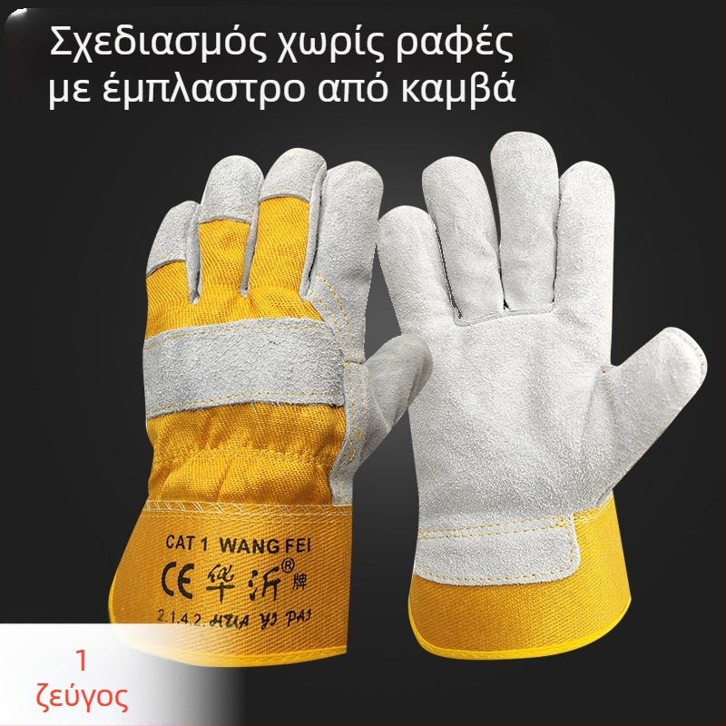 Γάντια συγκόλλησης από πλήρες δέρμα βοδιού — μαλακά, ανθεκτικά στη φθορά, προστασία από εγκαύματα, αντοχή σε υψηλές θερμοκρασίες, θερμική μόνωση