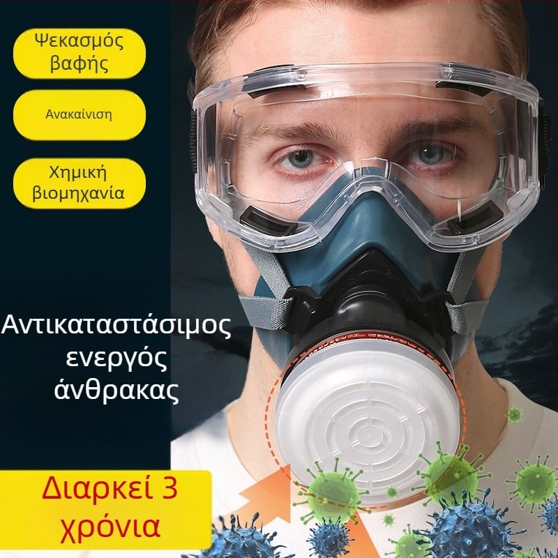 Μάσκα προσώπου πλήρους κάλυψης από σιλικόνη με φίλτρο ενεργού άνθρακα, για χημικά αέρια και βαφές με ψεκασμό