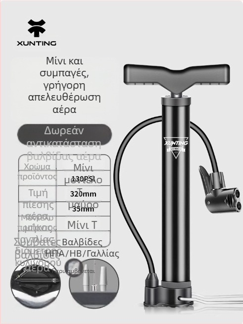 Φορητή χειροκίνητη αντλία ποδηλάτου με υψηλή πίεση — μικρή αντλία για ποδήλατα βουνού και μπάλα