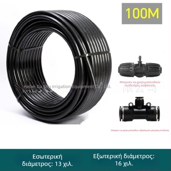 Κήπου αρδευτικός σωλήνας PE 16 mm με αυτόματο πότισμα, γρήγορη σύνδεση σωλήνα, μικροψεκαστήρας ατμοποίησης και εξαρτήματα κύριας γραμμής