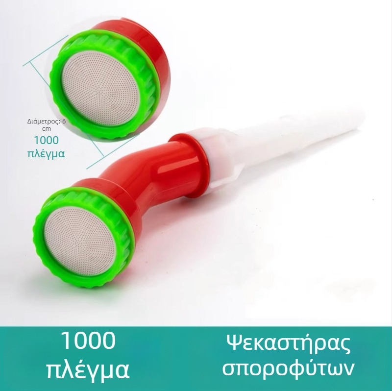 Πιστόλι ψεκασμού για πότισμα φυτών και ακροφύσιο ποτίσματος για θερμοκήπιο κήπου