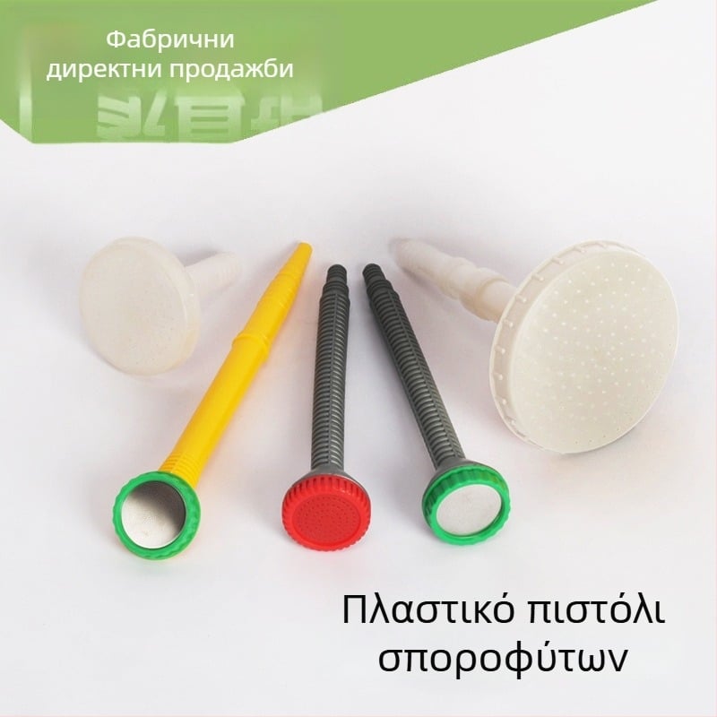 Πιστόλι ψεκασμού για πότισμα φυτών και ακροφύσιο ποτίσματος για θερμοκήπιο κήπου