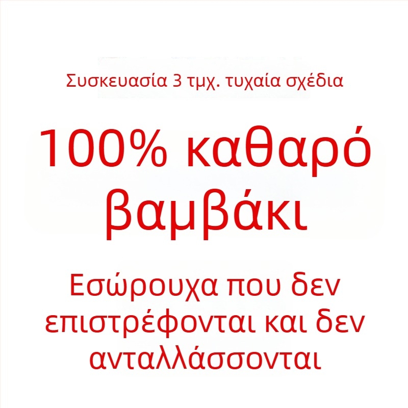 Ανδρικά μποξέρ σε μεγάλο μέγεθος, άνετη εφαρμογή από βαμβάκι για ύπνο και οικιακή χρήση