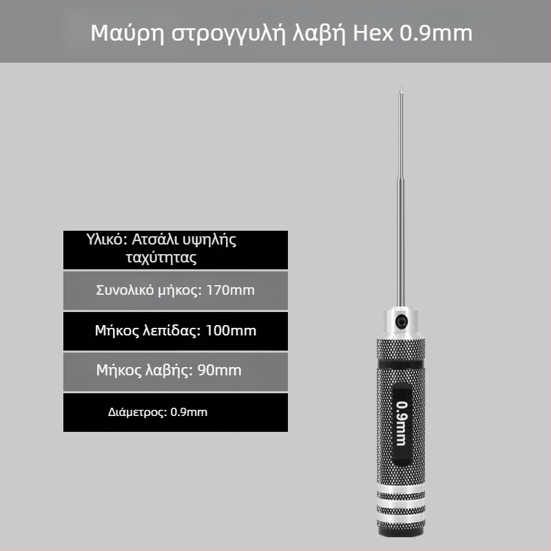 Σετ εξάγωνων εργαλείων για μοντέλα αεροπλάνων, διαστάσεις 1.27/1.3/1.5/2.5 mm, 6-γωνικό σετ, μήκος 0.9