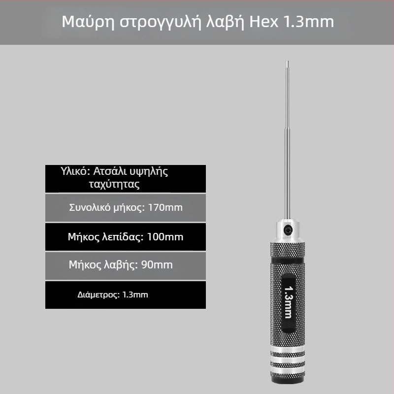 Σετ εξάγωνων εργαλείων για μοντέλα αεροπλάνων, διαστάσεις 1.27/1.3/1.5/2.5 mm, 6-γωνικό σετ, μήκος 0.9
