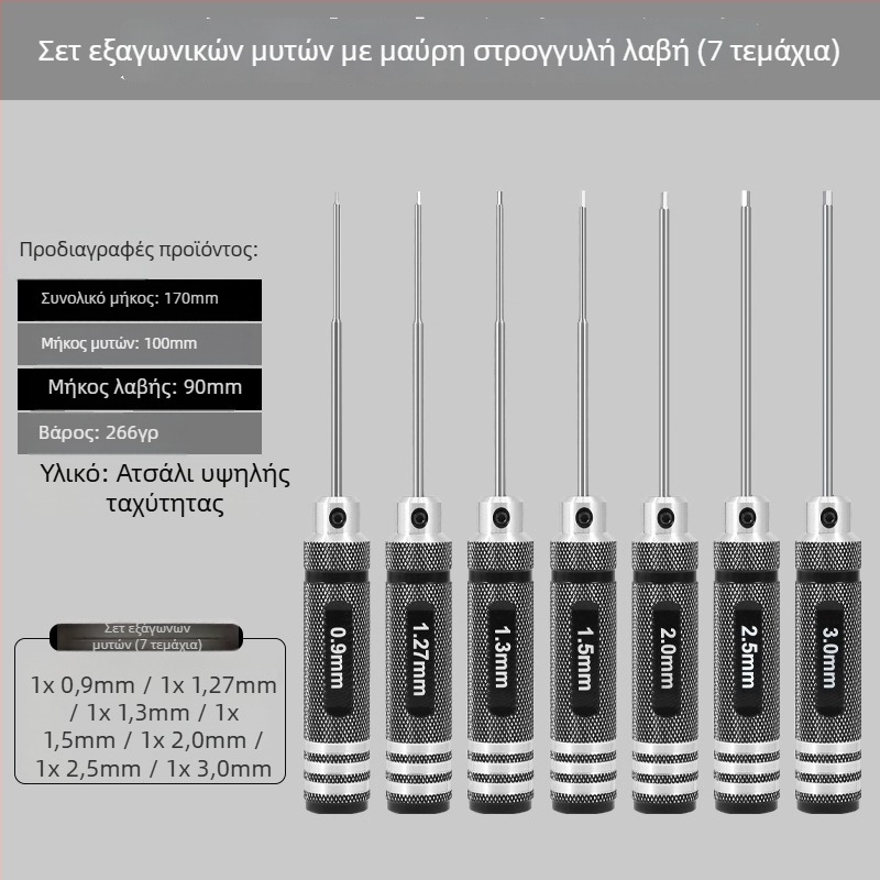 Σετ εξάγωνων εργαλείων για μοντέλα αεροπλάνων, διαστάσεις 1.27/1.3/1.5/2.5 mm, 6-γωνικό σετ, μήκος 0.9