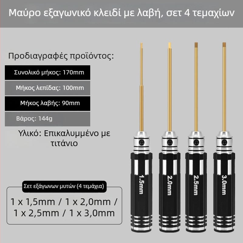 Σετ εξάγωνων εργαλείων για μοντέλα αεροπλάνων, διαστάσεις 1.27/1.3/1.5/2.5 mm, 6-γωνικό σετ, μήκος 0.9