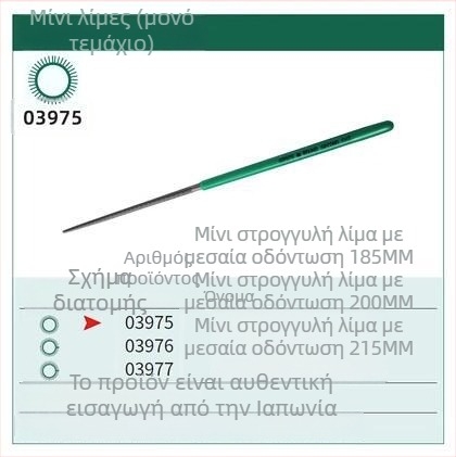 Μίνι φάιλ επίπεδης κοπής από ατσάλι με μεσαία δόντια