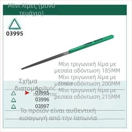 Μίνι φάιλ επίπεδης κοπής από ατσάλι με μεσαία δόντια