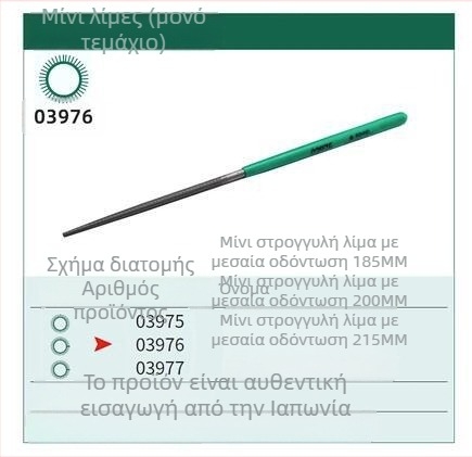 Μίνι φάιλ επίπεδης κοπής από ατσάλι με μεσαία δόντια