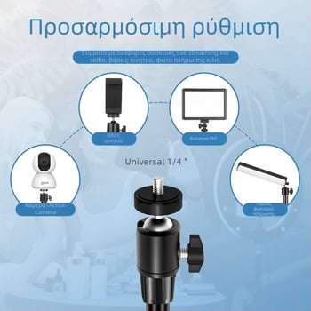 Επιτραπέζιο στήριγμα γιμπάλ για κάμερα και προβολέα με LED φως, αλουμινένιο κράμα, ρυθμιζόμενο ύψος