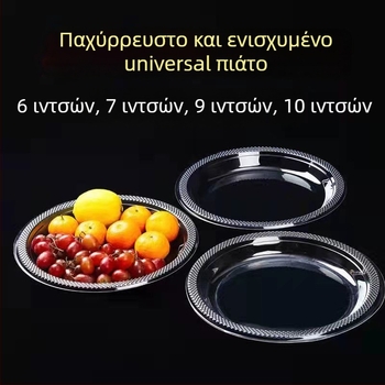 Διαφανείς πλαστικοί δίσκοι μίας χρήσης, παχύτεροι, μεγάλου μεγέθους, για οικιακή χρήση, πικ νικ, μπουφέ, φρούτα και επιδόρπια