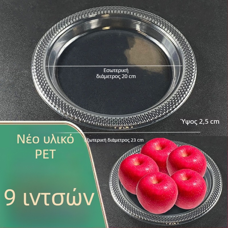 Διαφανείς πλαστικοί δίσκοι μίας χρήσης, παχύτεροι, μεγάλου μεγέθους, για οικιακή χρήση, πικ νικ, μπουφέ, φρούτα και επιδόρπια