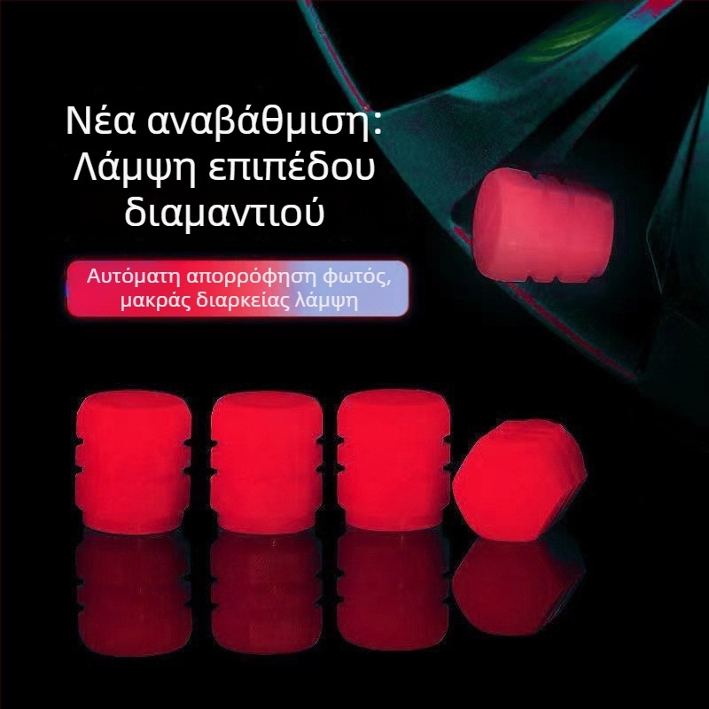 Φωσφορίζουσα καπάκι βαλβίδας αυτοκινήτου, ποδηλάτου και μοτοσικλέτας
