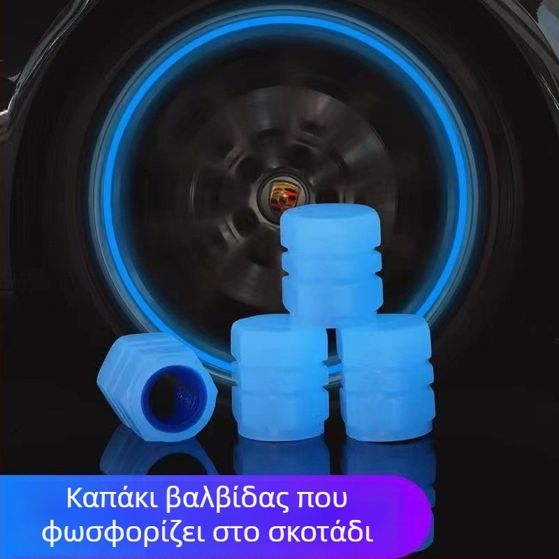 Φωσφορίζουσα καπάκι βαλβίδας αυτοκινήτου, ποδηλάτου και μοτοσικλέτας