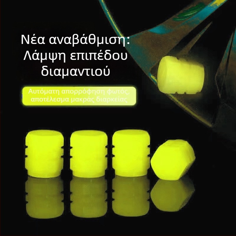 Φωσφορίζουσα καπάκι βαλβίδας αυτοκινήτου, ποδηλάτου και μοτοσικλέτας
