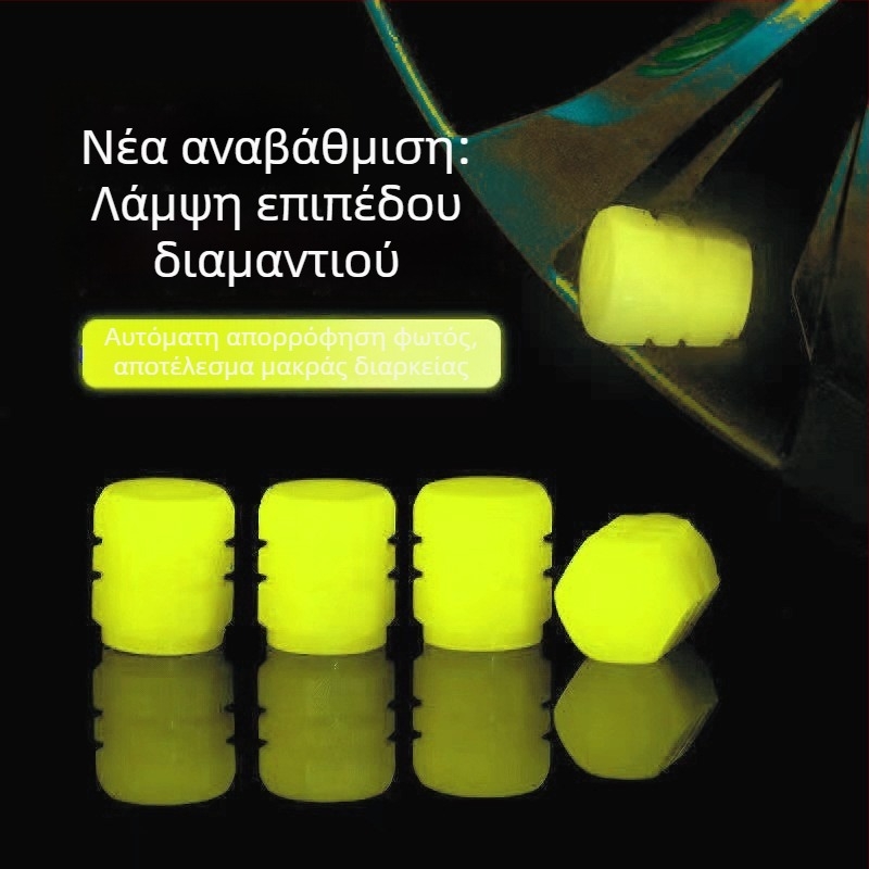 Φωσφορίζουσα καπάκι βαλβίδας αυτοκινήτου, ποδηλάτου και μοτοσικλέτας