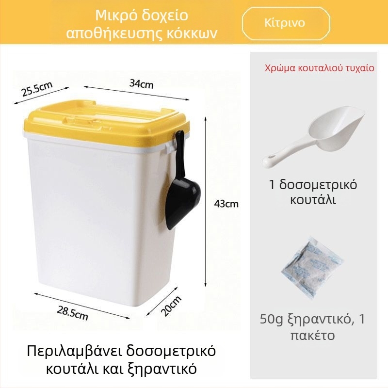 Δοχείο αποθήκευσης τροφών κατοικίδιων Μεγάλης Χωρητικότητας 15 kg για σκύλους και γάτες – πλαστικός κάδος με στεγανοποίηση κατά της υγρασίας και διπλό στεγανοποιητικό δαχτυλίδι