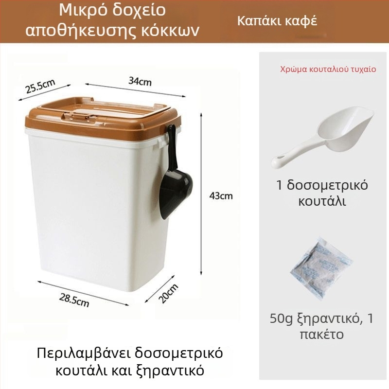 Δοχείο αποθήκευσης τροφών κατοικίδιων Μεγάλης Χωρητικότητας 15 kg για σκύλους και γάτες – πλαστικός κάδος με στεγανοποίηση κατά της υγρασίας και διπλό στεγανοποιητικό δαχτυλίδι