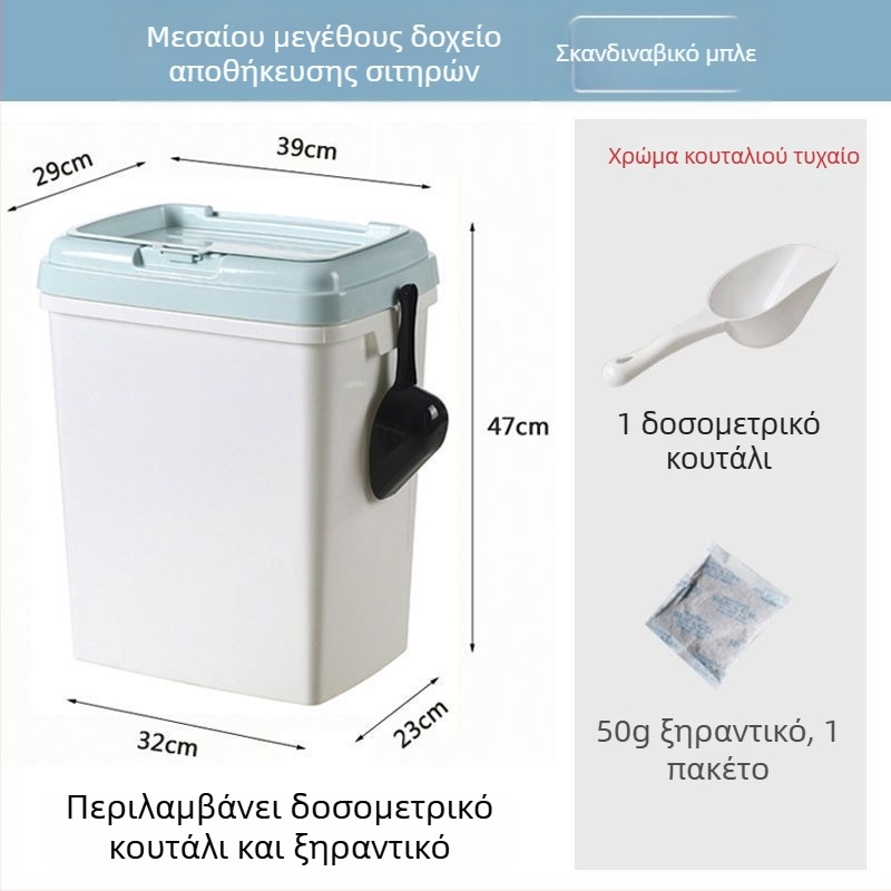 Δοχείο αποθήκευσης τροφών κατοικίδιων Μεγάλης Χωρητικότητας 15 kg για σκύλους και γάτες – πλαστικός κάδος με στεγανοποίηση κατά της υγρασίας και διπλό στεγανοποιητικό δαχτυλίδι