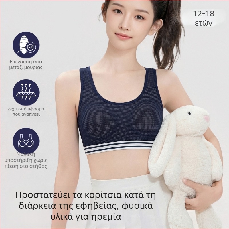 Σουτιέν για κορίτσια με επένδυση από μετάξι, για μαθήτριες γυμνασίου και λυκείου, αναπνεύσιμο και άνετο, με πλήρη κάλυψη