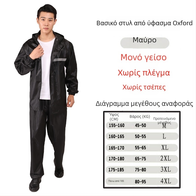 Σετ αδιάβροχου μπουφάν και παντελόνι βροχής – πλήρης προστασία από τη βροχή, ανακλαστικά στοιχεία, για ενήλικες, δύο κομμάτια, κατάλληλο για ποδηλασία και ψάρεμα