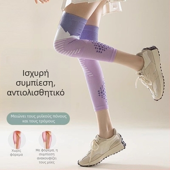 Προστατευτικά ποδιών για ορειβασία και ποδηλασία, προστατευτικά γονάτων και λειτουργικές κάλτσες γάμπας για άνδρες και γυναίκες