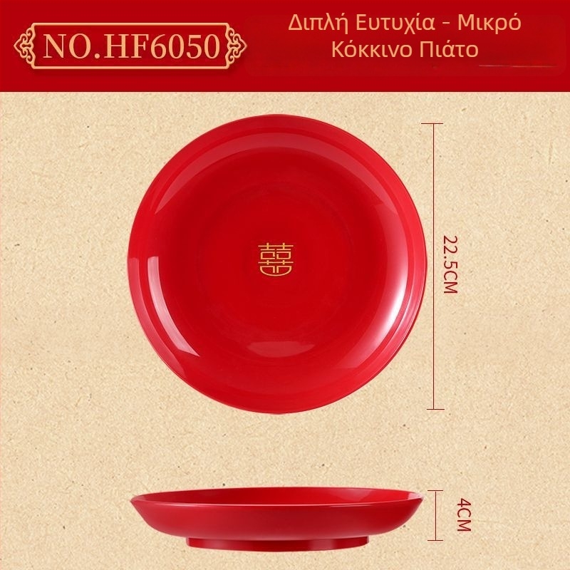 Πλαστικός δίσκος σερβιρίσματος φρούτων για γάμο με κόκκινο σύμβολο διπλής ευτυχίας, παχύτερος δίσκος για μεζέδες, κατάλληλος για τελετές και μετακόμιση σε νέο σπίτι
