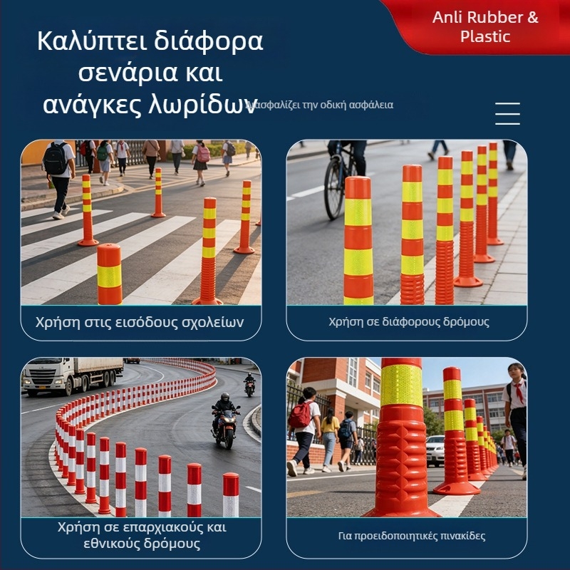 TPU προειδοποιητικοί στύλοι υψηλής ελαστικότητας, ανθεκτικοί σε συμπίεση, αντοχή σε κρούσεις και ανάκλαση, εξωτερικοί ανακλαστικοί στύλοι, προστασία με μεμβράνη υψηλής αντοχής