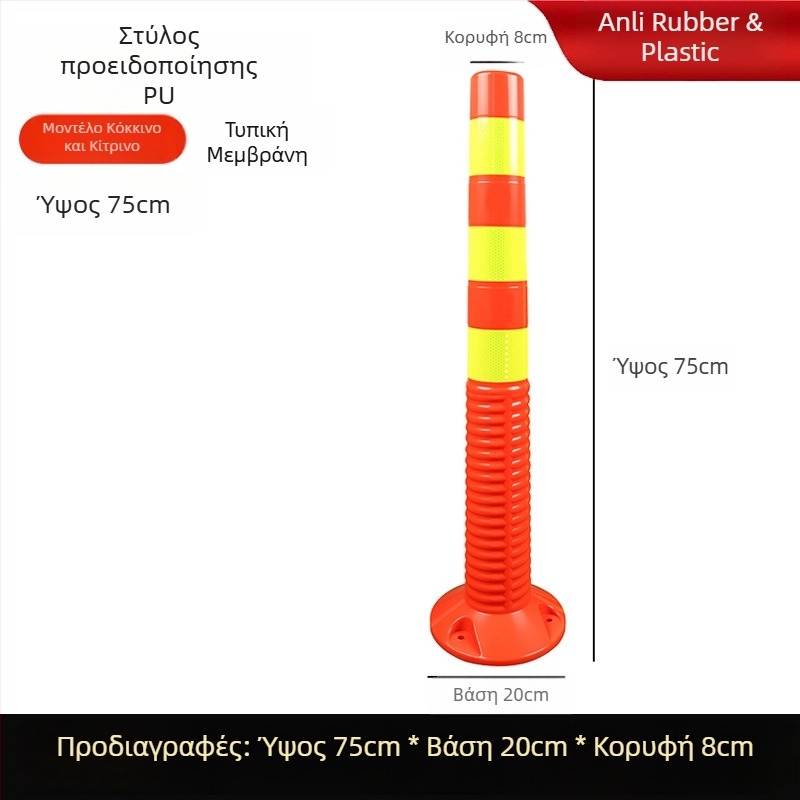 TPU προειδοποιητικοί στύλοι υψηλής ελαστικότητας, ανθεκτικοί σε συμπίεση, αντοχή σε κρούσεις και ανάκλαση, εξωτερικοί ανακλαστικοί στύλοι, προστασία με μεμβράνη υψηλής αντοχής