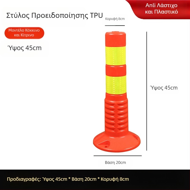 TPU προειδοποιητικοί στύλοι υψηλής ελαστικότητας, ανθεκτικοί σε συμπίεση, αντοχή σε κρούσεις και ανάκλαση, εξωτερικοί ανακλαστικοί στύλοι, προστασία με μεμβράνη υψηλής αντοχής