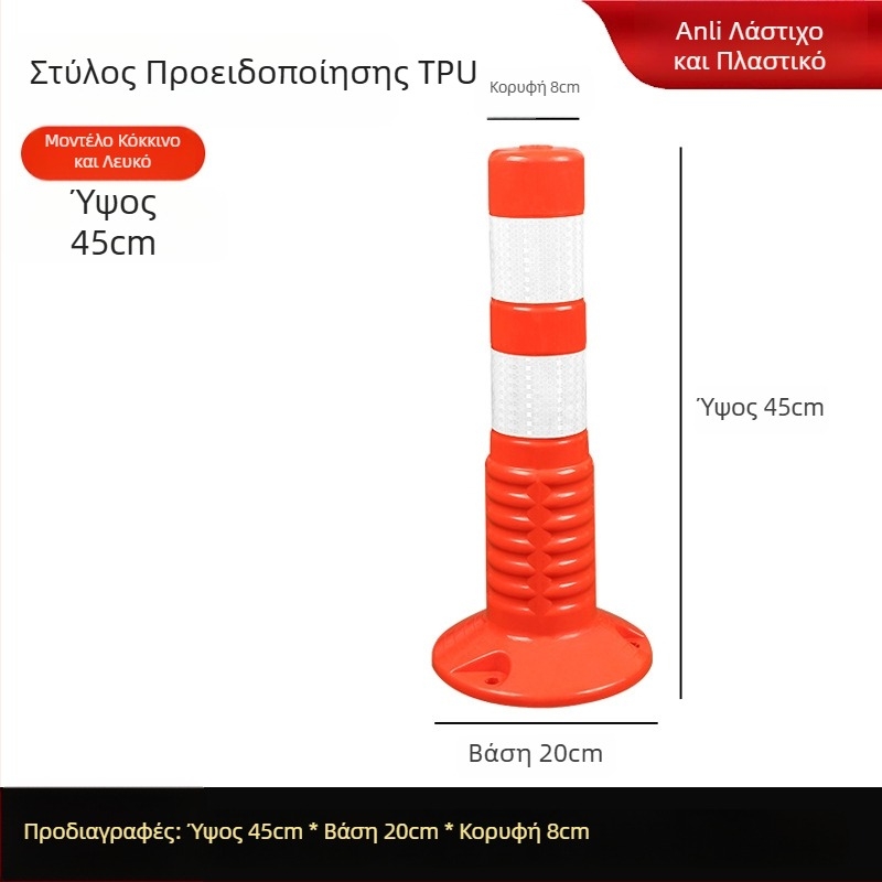 TPU προειδοποιητικοί στύλοι υψηλής ελαστικότητας, ανθεκτικοί σε συμπίεση, αντοχή σε κρούσεις και ανάκλαση, εξωτερικοί ανακλαστικοί στύλοι, προστασία με μεμβράνη υψηλής αντοχής