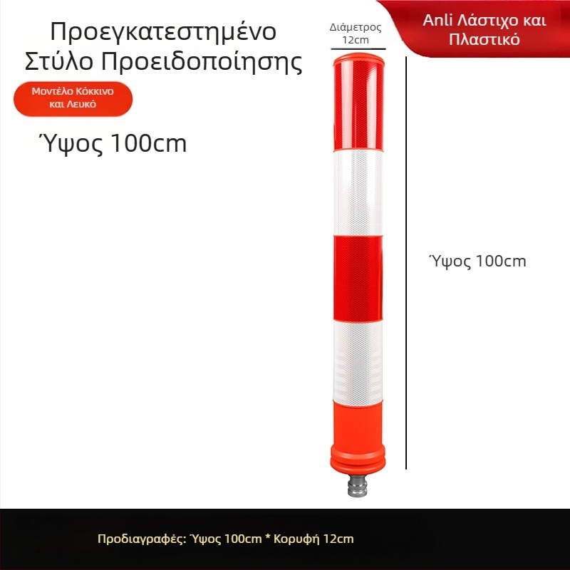 TPU προειδοποιητικοί στύλοι υψηλής ελαστικότητας, ανθεκτικοί σε συμπίεση, αντοχή σε κρούσεις και ανάκλαση, εξωτερικοί ανακλαστικοί στύλοι, προστασία με μεμβράνη υψηλής αντοχής