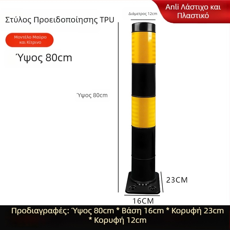 TPU προειδοποιητικοί στύλοι υψηλής ελαστικότητας, ανθεκτικοί σε συμπίεση, αντοχή σε κρούσεις και ανάκλαση, εξωτερικοί ανακλαστικοί στύλοι, προστασία με μεμβράνη υψηλής αντοχής