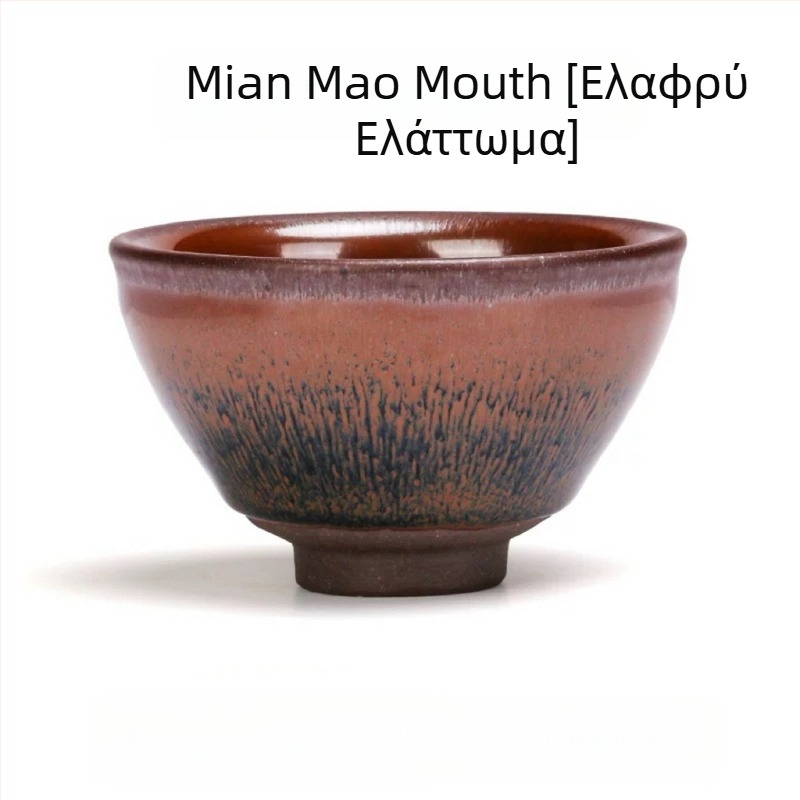 Ελαφρώς ελαττωματική κούπα τσαγιού Jian Zhan, χειροποίητη με αρχική ορυκτή επίστρωση