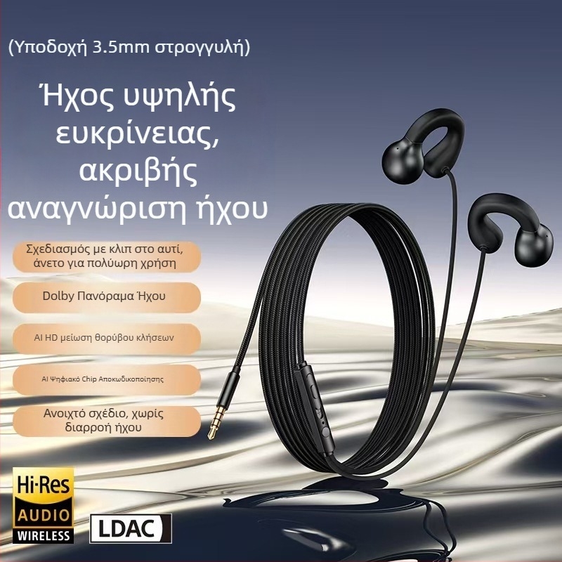 2,3 m Κλιπ-ον ενσύρματα ακουστικά, με άγκιστρο στο αυτί, δυναμικός οδηγός, άνετα για παρατεταμένη χρήση, καλώδιο 2,3 m / 1,2 m, κατάλληλα για κινητό, επιτραπέζιο, φορητό υπολογιστή και gaming
