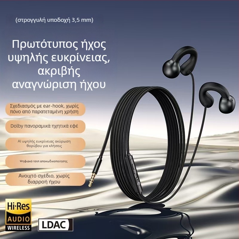 2,3 m Κλιπ-ον ενσύρματα ακουστικά, με άγκιστρο στο αυτί, δυναμικός οδηγός, άνετα για παρατεταμένη χρήση, καλώδιο 2,3 m / 1,2 m, κατάλληλα για κινητό, επιτραπέζιο, φορητό υπολογιστή και gaming