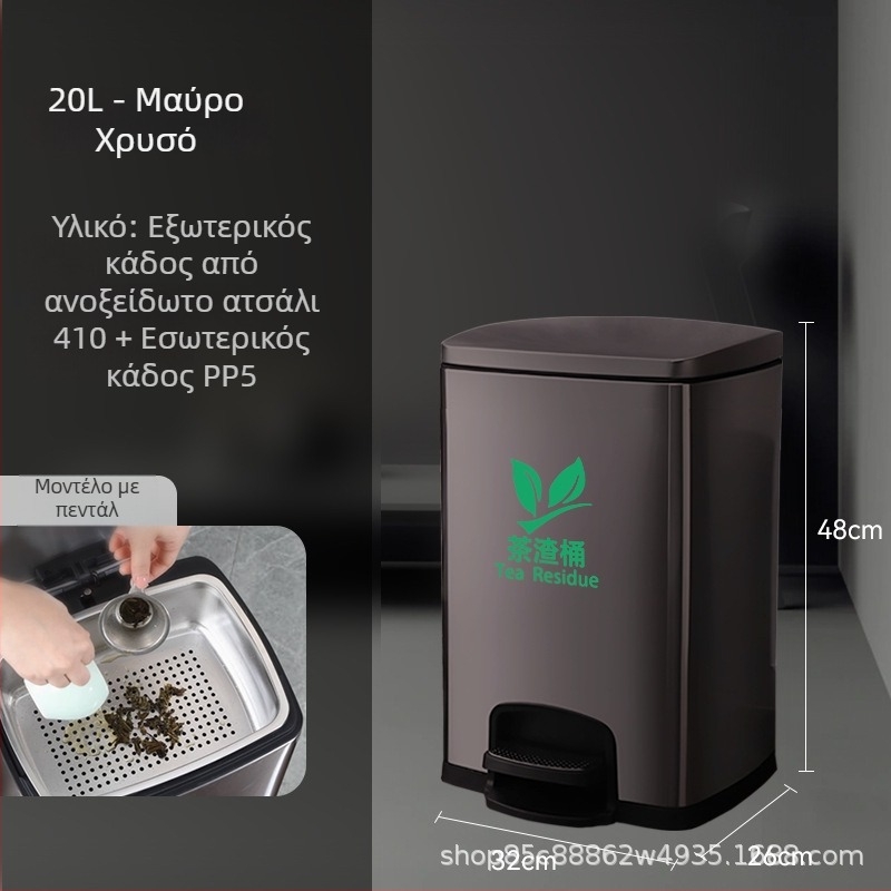 Ανοξείδωτος κάδος για υπολείμματα τσαγιού με φίλτρο, γραφείου, 12 L