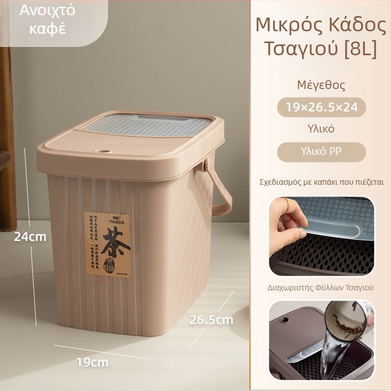 Πλαστικός κάδος αποβλήτων τσαγιού με φίλτρο, διαχωρισμός στερεού-υγρού, τετράγωνος, 8 λίτρα